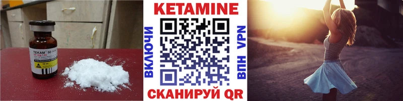 Кетамин VHQ  Армянск 