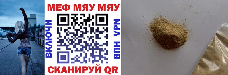 Мефедрон мука  Армянск 