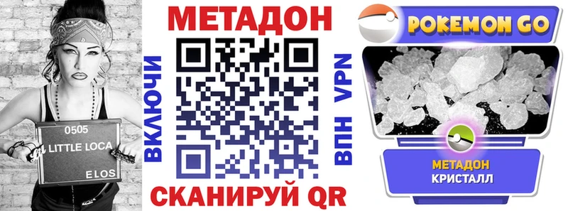 Метадон мёд Армянск